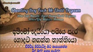 Ammo Eke Sepa - Orgasmic Fuck - Naughty Talks - Sri Lankan